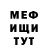 КЕТАМИН VHQ Zie Usmonow