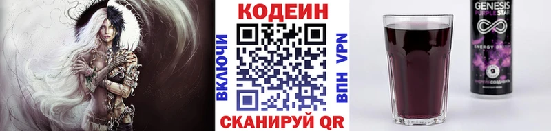 Кодеиновый сироп Lean напиток Lean (лин)  Купить закладки  Ряжск 