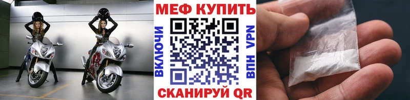 Купить где  Ряжск  Меф mephedrone 